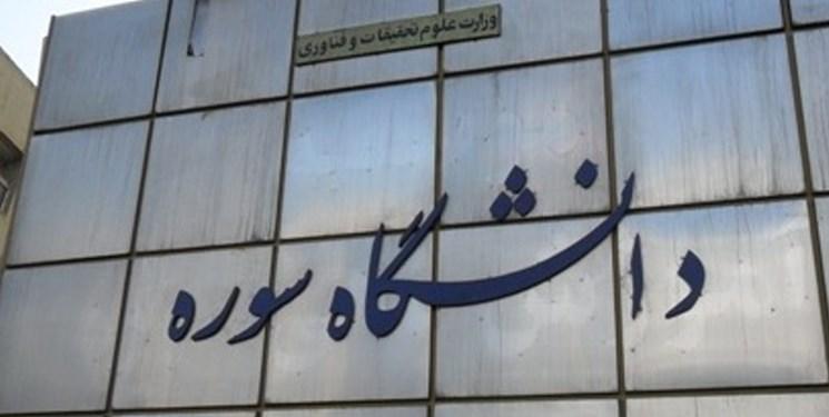 نشست پژوهشی زیست جدید سینمای ایران در دوران کرونا نشست پژوهشی زیست جدید سینمای ایران در دوران کرونا