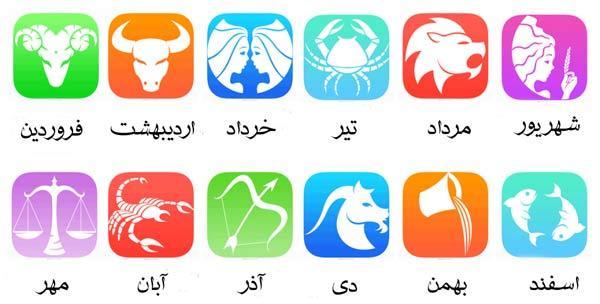 فال روزانه دوشنبه 26 تیر 1396