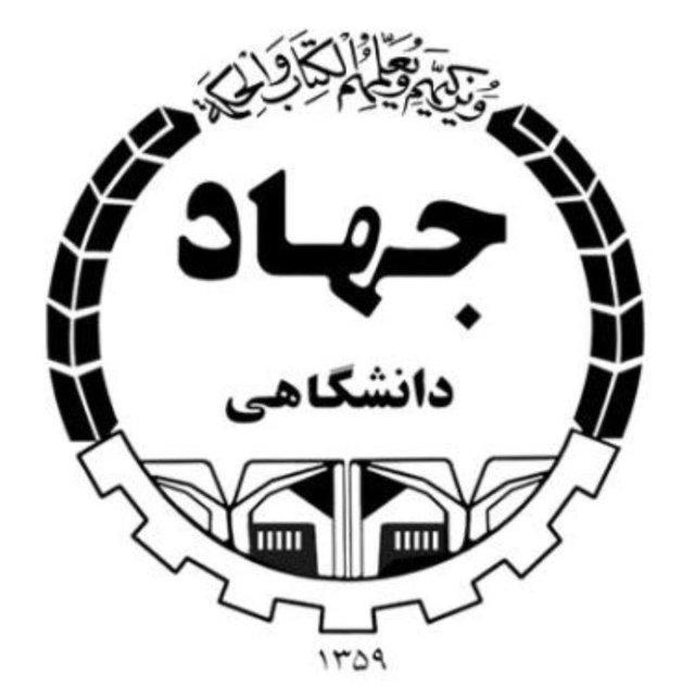 شعبه ستفا در جهاد دانشگاهی سیستان وبلوچستان راه اندازی می شود