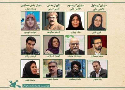 معرفی داوران مرحله منطقه ای جشنواره بین المللی قصه گویی کانون