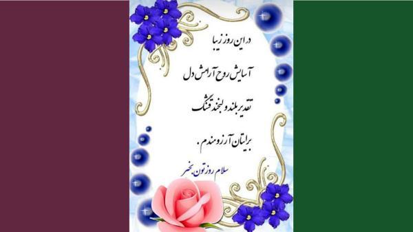فال روزانه شخصی ، 4 دی ماه فال روزانه شخصی ، 4 دی ماه